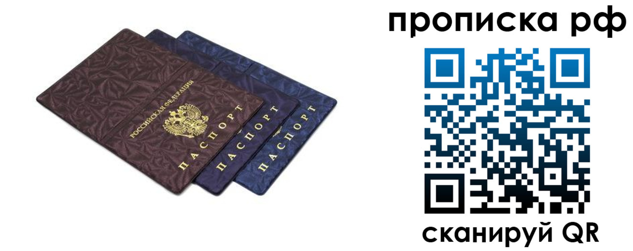 купить прописку в Льгове
